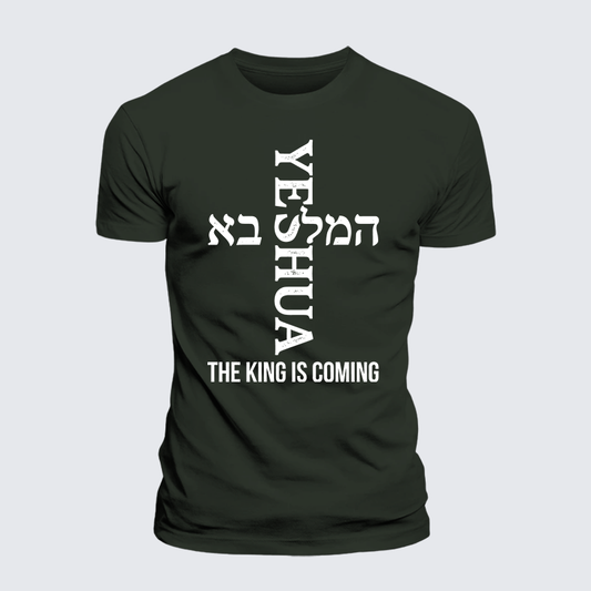 Luxe Mercerized Cotton Tee - Yeshua The King Is Coming Hebrew Name