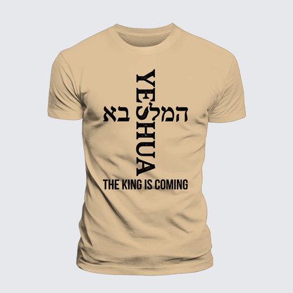 Luxe Mercerized Cotton Tee - Yeshua The King Is Coming Hebrew Name