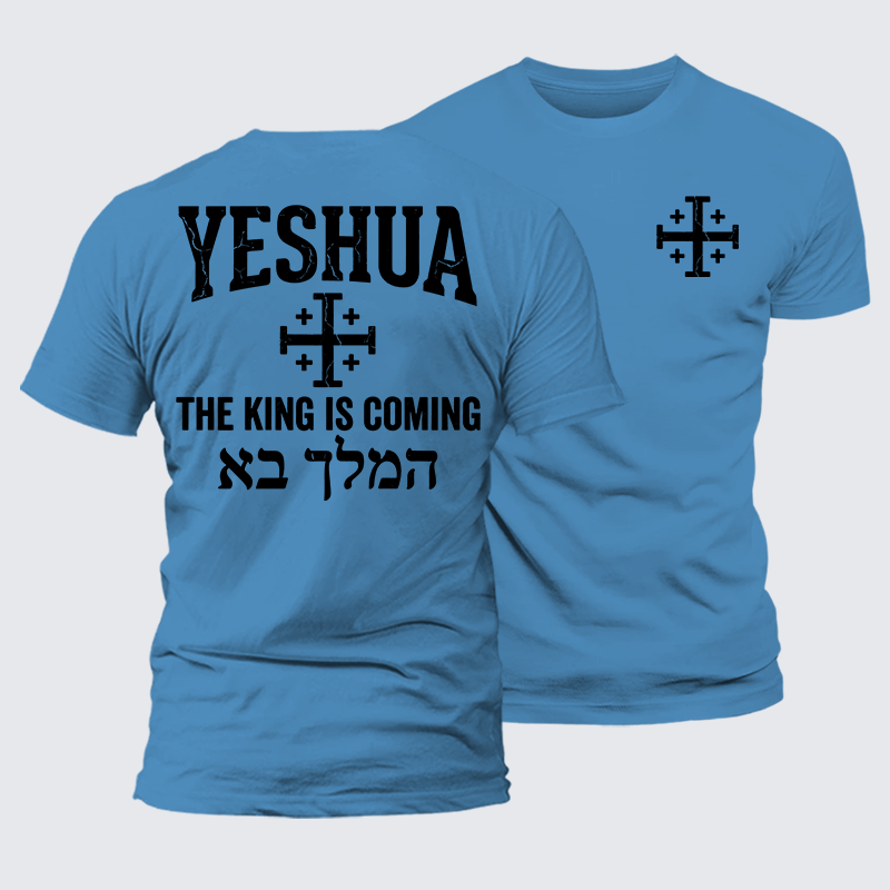 Luxe Mercerized Cotton Tee - Yeshua The King Is Coming Hebrew Name