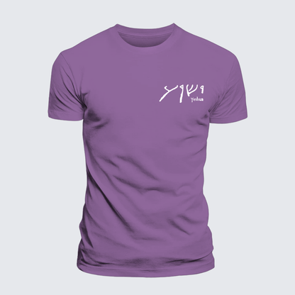 Luxe Mercerized Cotton Tee - Yeshua Hebrew