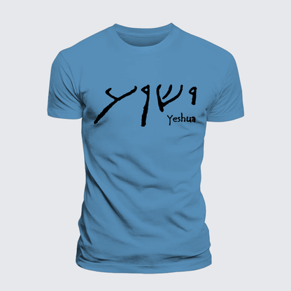 Luxe Mercerized Cotton Tee - Yeshua Hebrew