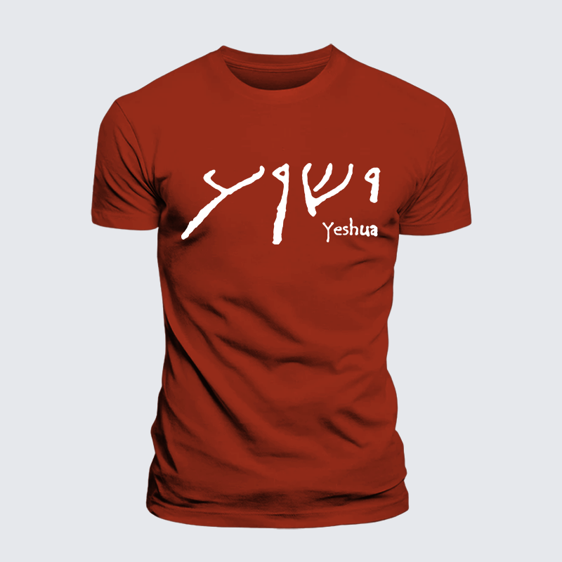Luxe Mercerized Cotton Tee - Yeshua Hebrew