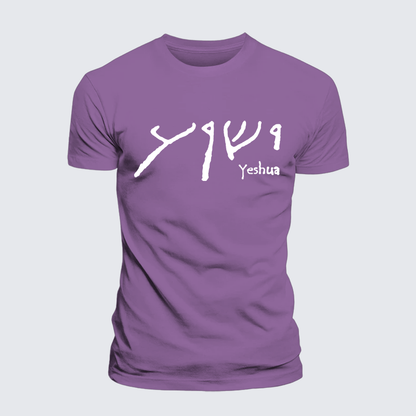 Luxe Mercerized Cotton Tee - Yeshua Hebrew