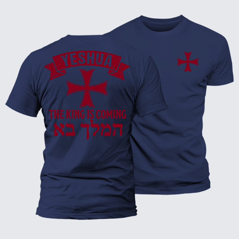 Luxe Mercerized Cotton Tee - Yeshua The King Is Coming Hebrew Name