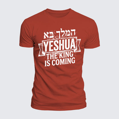 Luxe Mercerized Cotton Tee - Yeshua The King Is Coming Hebrew Name
